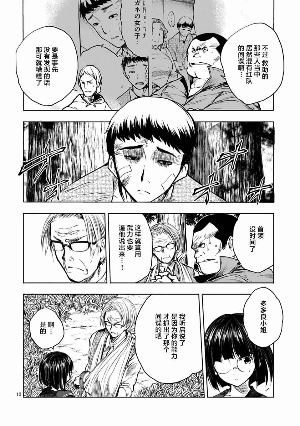 《见面之后5秒开始战斗》漫画最新章节第45话免费下拉式在线观看章节第【10】张图片