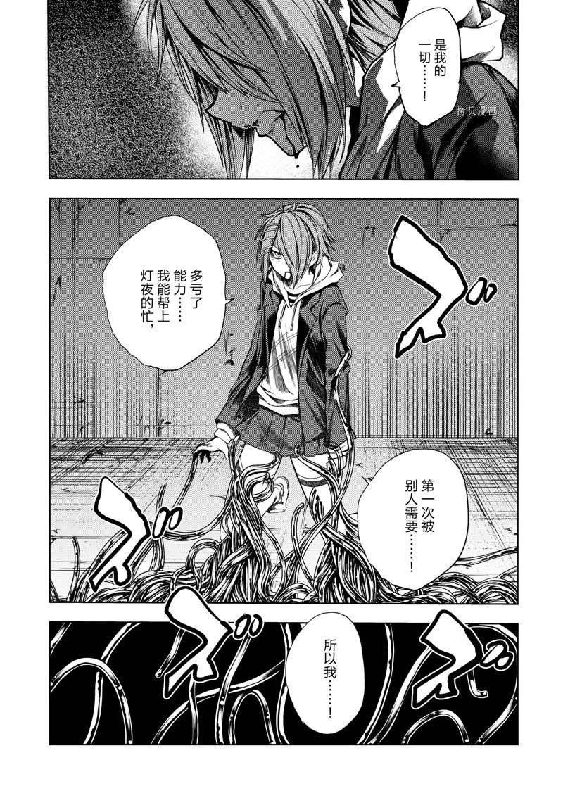 《见面之后5秒开始战斗》漫画最新章节第201话 试看版免费下拉式在线观看章节第【9】张图片