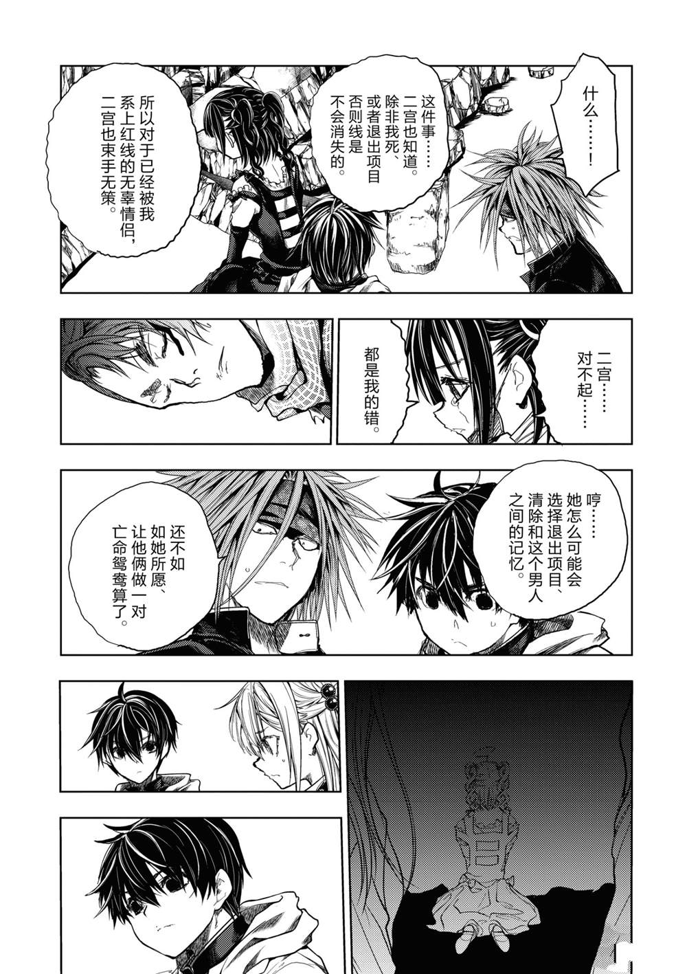 《见面之后5秒开始战斗》漫画最新章节第168话 试看版免费下拉式在线观看章节第【5】张图片