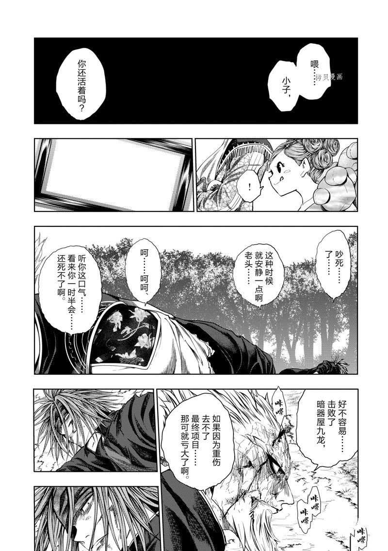 《见面之后5秒开始战斗》漫画最新章节第217话 试看版免费下拉式在线观看章节第【5】张图片