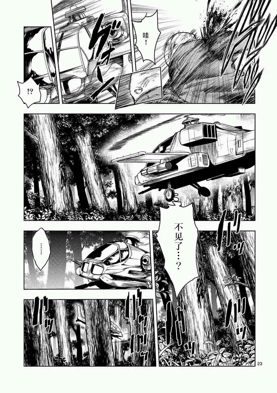 《见面之后5秒开始战斗》漫画最新章节第48话免费下拉式在线观看章节第【22】张图片