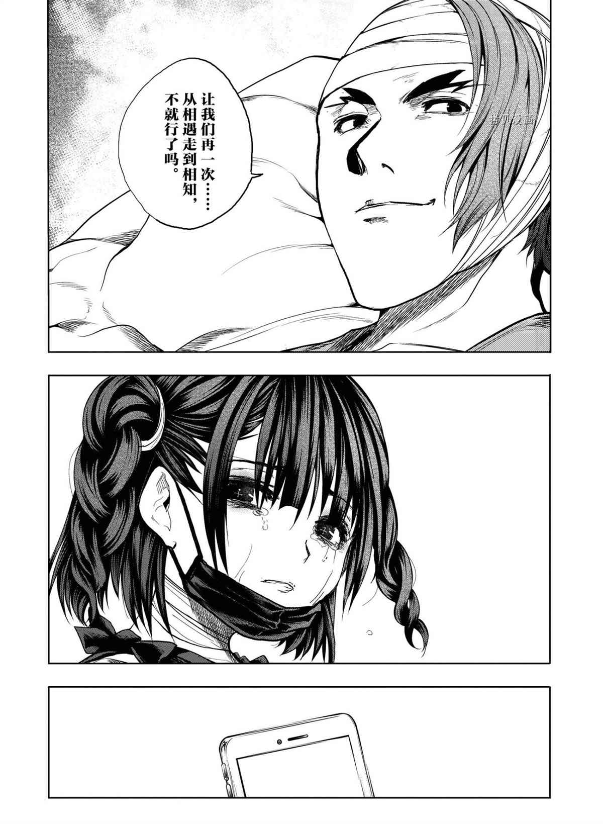 《见面之后5秒开始战斗》漫画最新章节第184话 试看版免费下拉式在线观看章节第【6】张图片