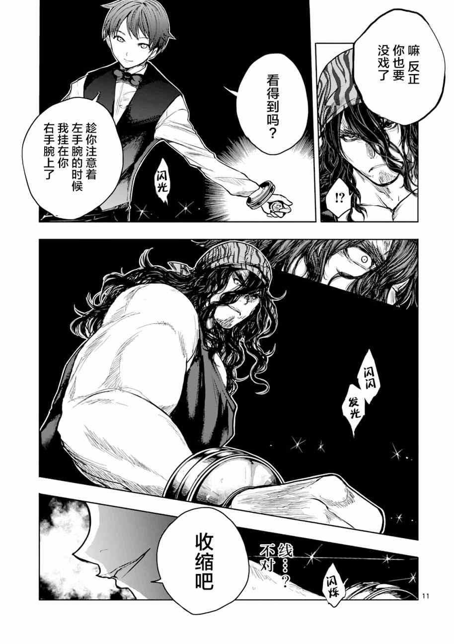 《见面之后5秒开始战斗》漫画最新章节第43话免费下拉式在线观看章节第【11】张图片