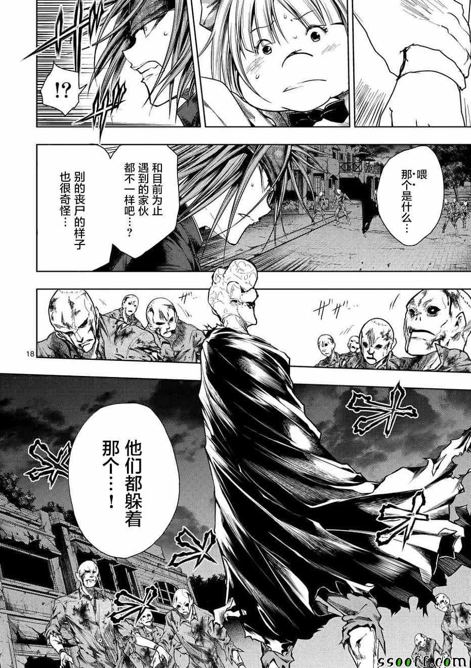 《见面之后5秒开始战斗》漫画最新章节第95话免费下拉式在线观看章节第【18】张图片