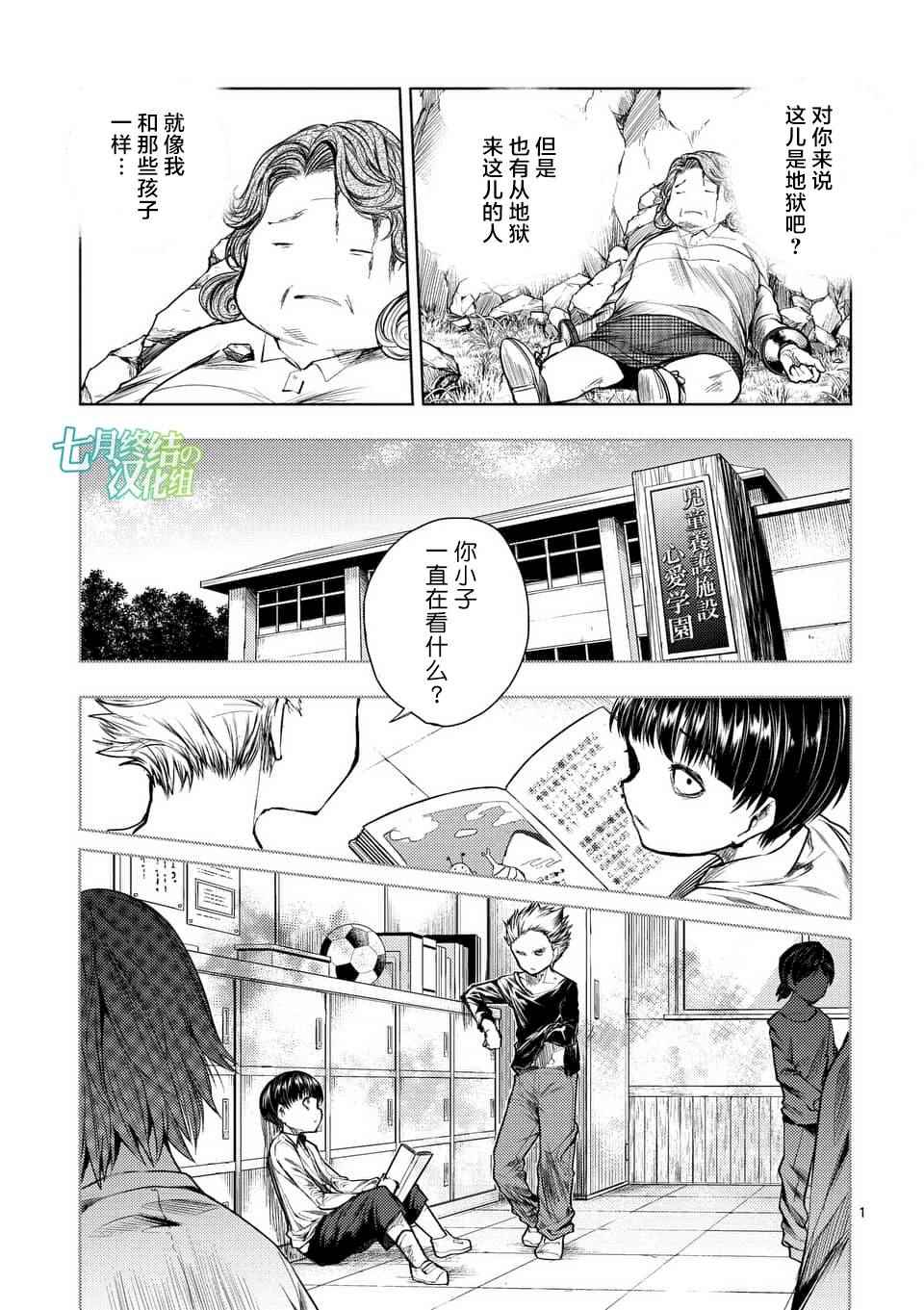 《见面之后5秒开始战斗》漫画最新章节第60话免费下拉式在线观看章节第【1】张图片