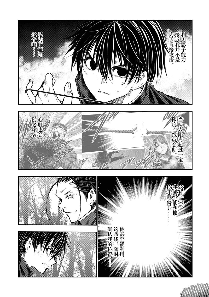 《见面之后5秒开始战斗》漫画最新章节第219话 试看版免费下拉式在线观看章节第【6】张图片