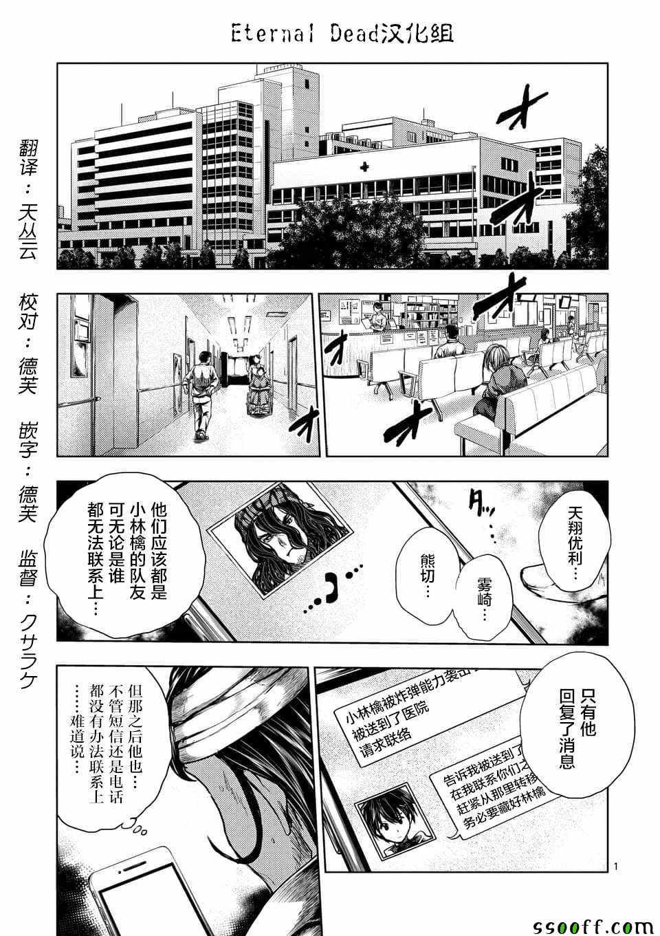 《见面之后5秒开始战斗》漫画最新章节第105话免费下拉式在线观看章节第【1】张图片