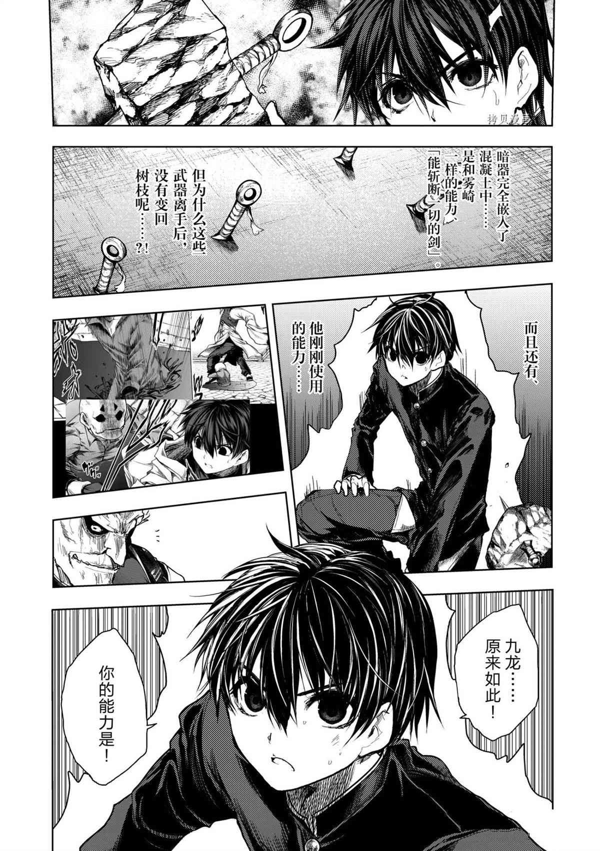 《见面之后5秒开始战斗》漫画最新章节第172话 试看版免费下拉式在线观看章节第【9】张图片