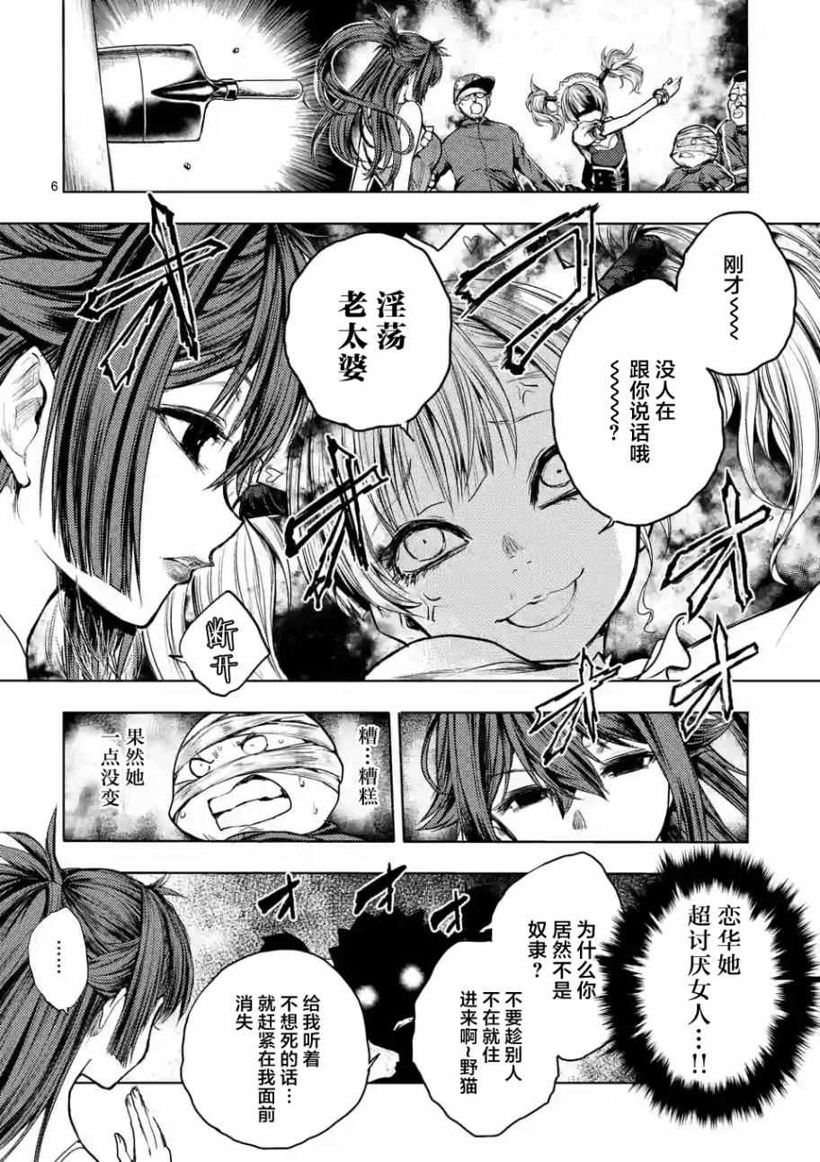 《见面之后5秒开始战斗》漫画最新章节第37话免费下拉式在线观看章节第【6】张图片