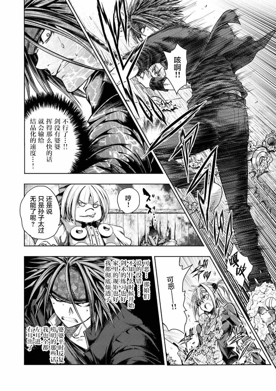 《见面之后5秒开始战斗》漫画最新章节第87话免费下拉式在线观看章节第【14】张图片