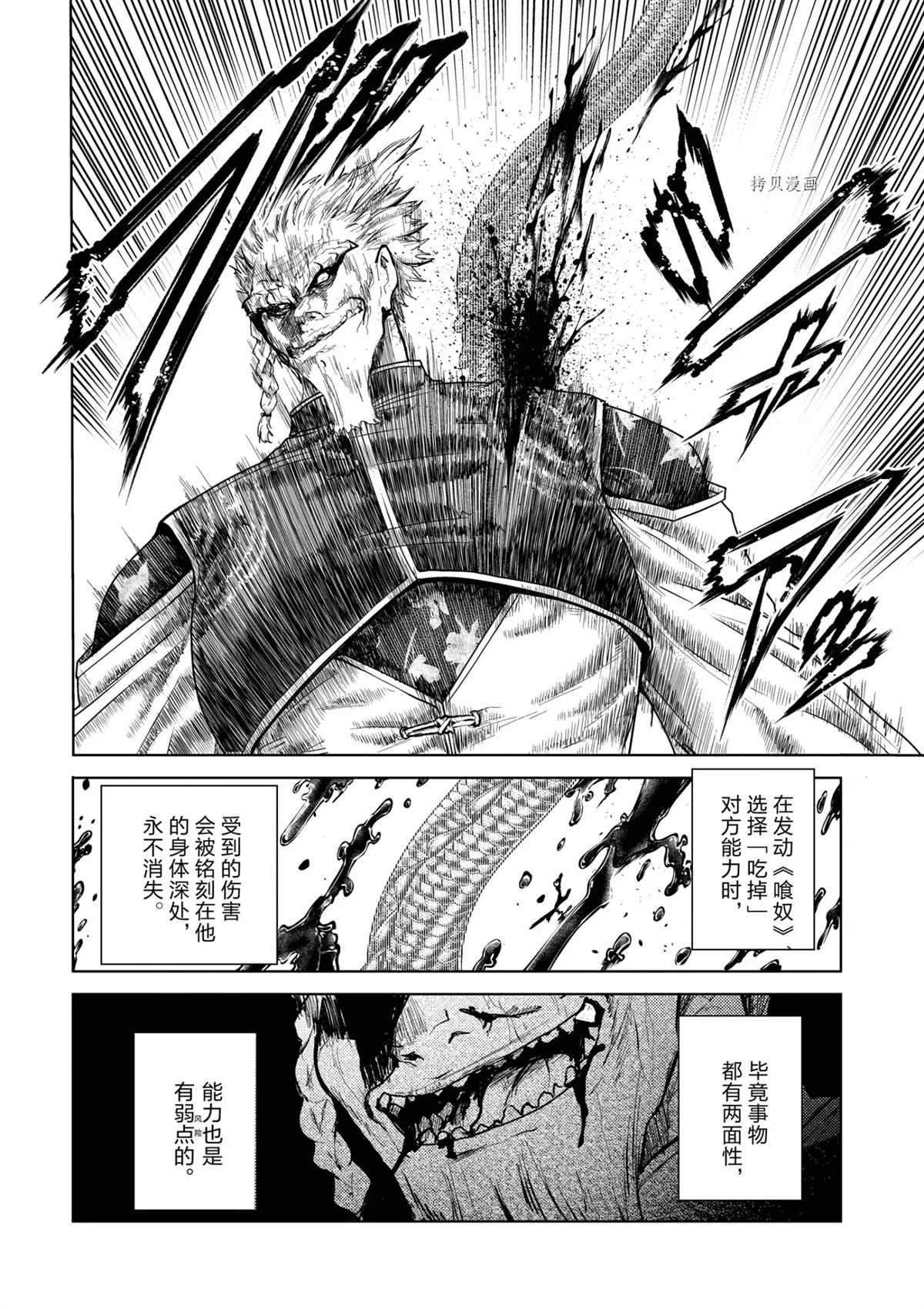 《见面之后5秒开始战斗》漫画最新章节第173话 试看版免费下拉式在线观看章节第【4】张图片