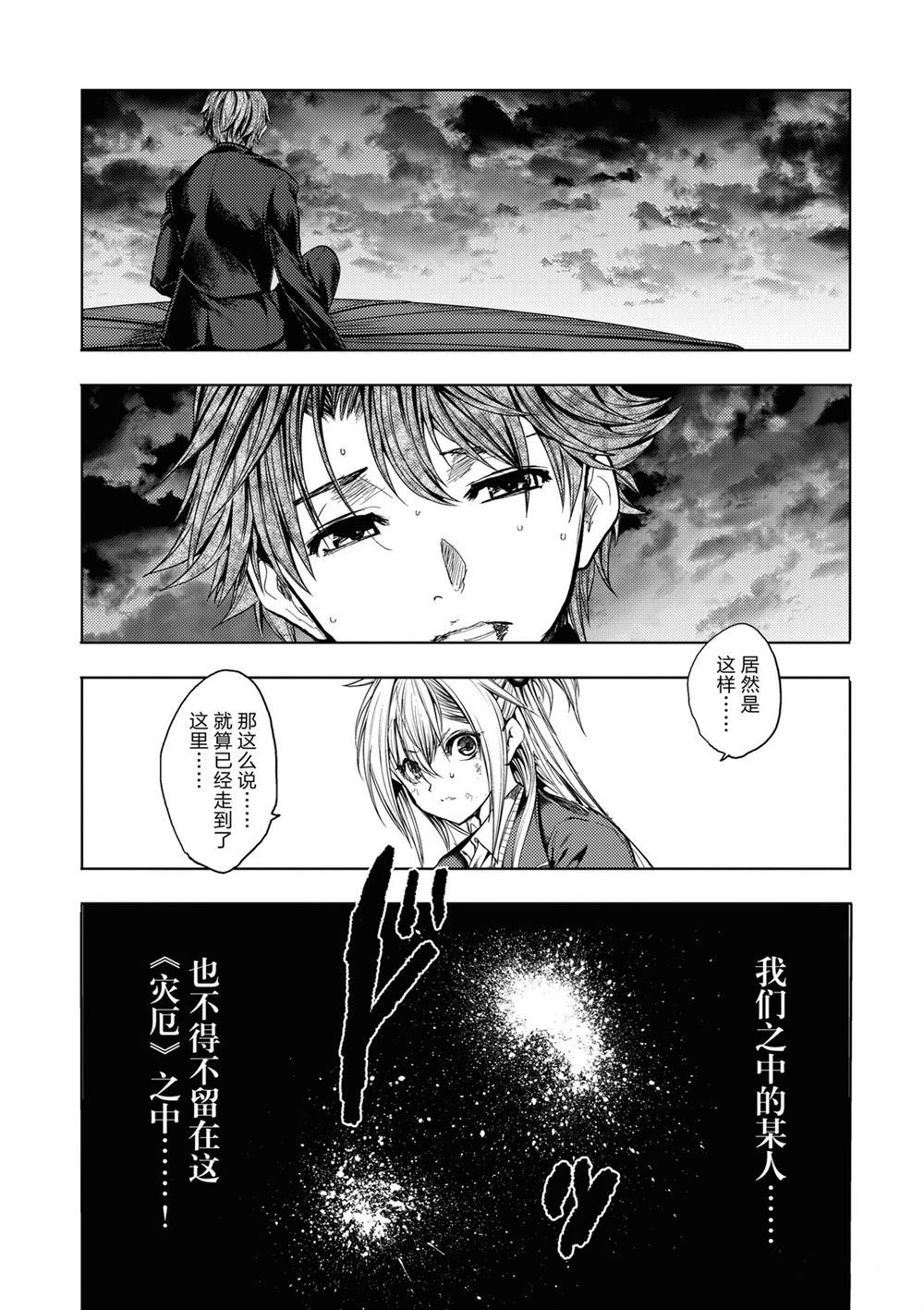 《见面之后5秒开始战斗》漫画最新章节第146话 试看版免费下拉式在线观看章节第【14】张图片