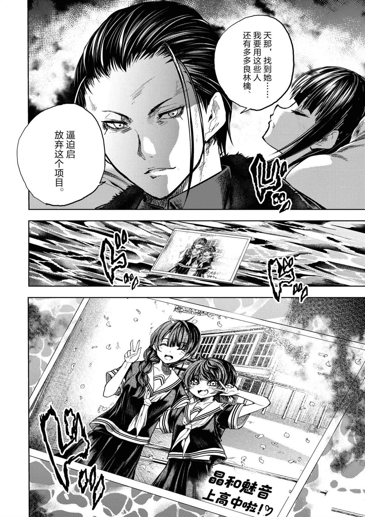 《见面之后5秒开始战斗》漫画最新章节第170话 试看版免费下拉式在线观看章节第【12】张图片