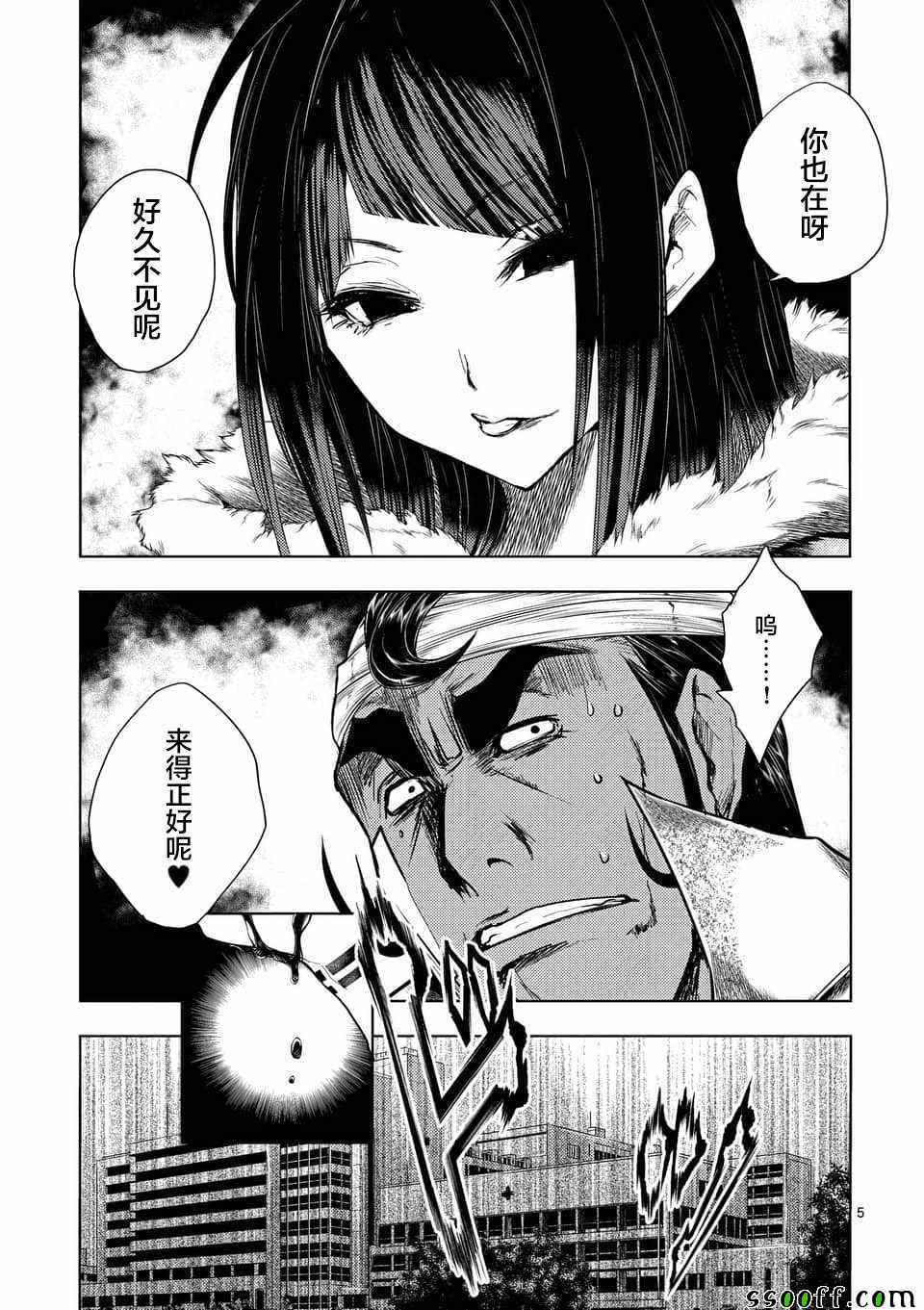 《见面之后5秒开始战斗》漫画最新章节第107话免费下拉式在线观看章节第【5】张图片