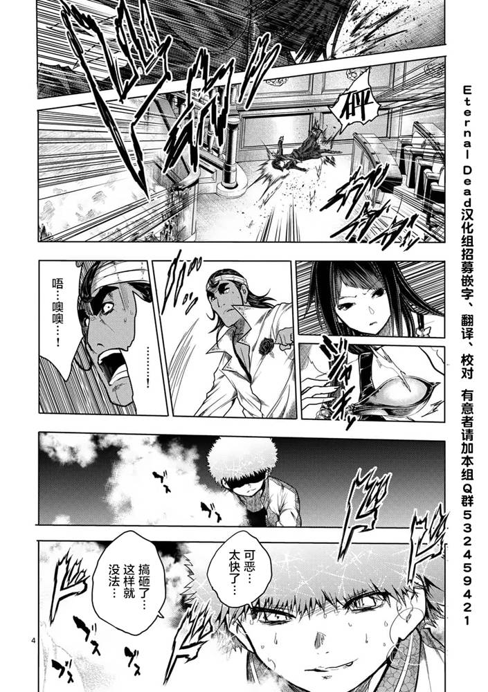 《见面之后5秒开始战斗》漫画最新章节第124话免费下拉式在线观看章节第【4】张图片