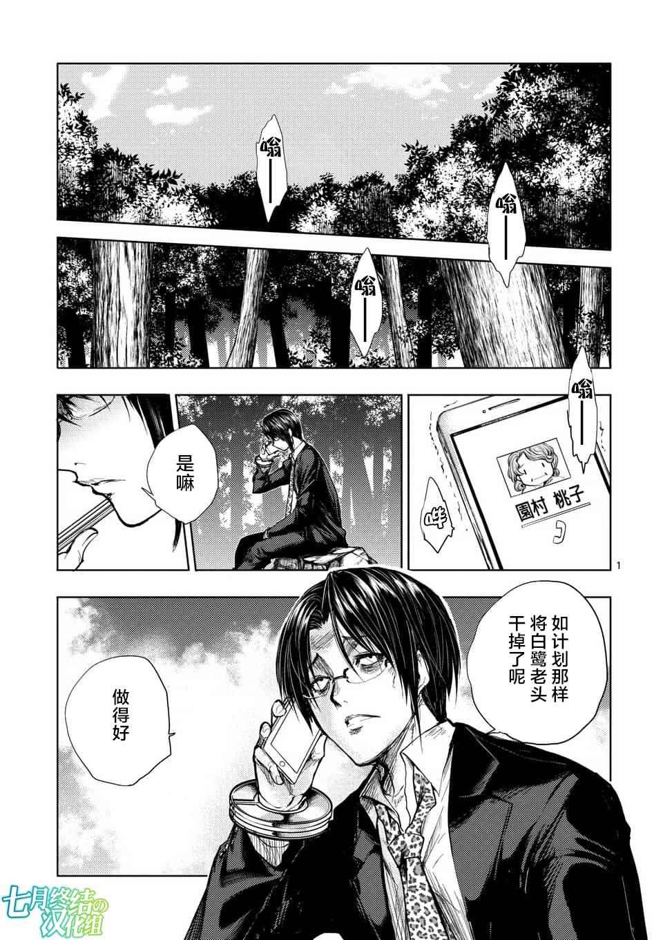 《见面之后5秒开始战斗》漫画最新章节第54话免费下拉式在线观看章节第【1】张图片