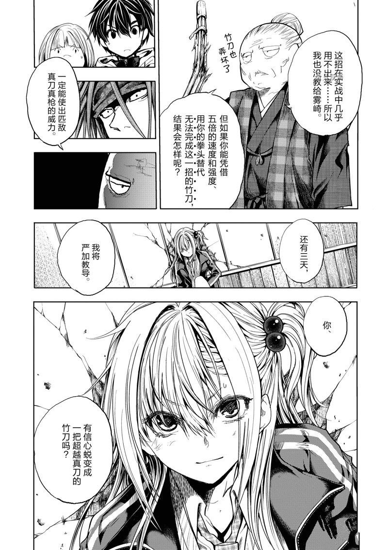 《见面之后5秒开始战斗》漫画最新章节第189话免费下拉式在线观看章节第【21】张图片