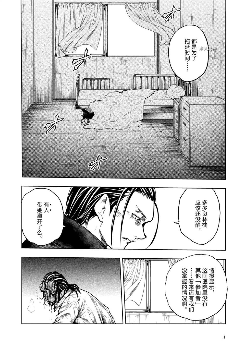 《见面之后5秒开始战斗》漫画最新章节第180话 试看版免费下拉式在线观看章节第【17】张图片