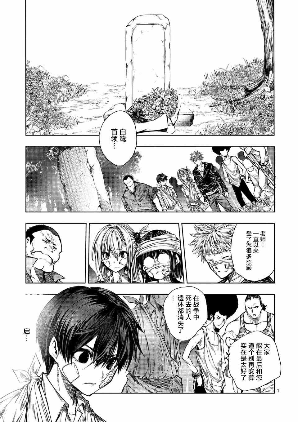 《见面之后5秒开始战斗》漫画最新章节第67话免费下拉式在线观看章节第【1】张图片