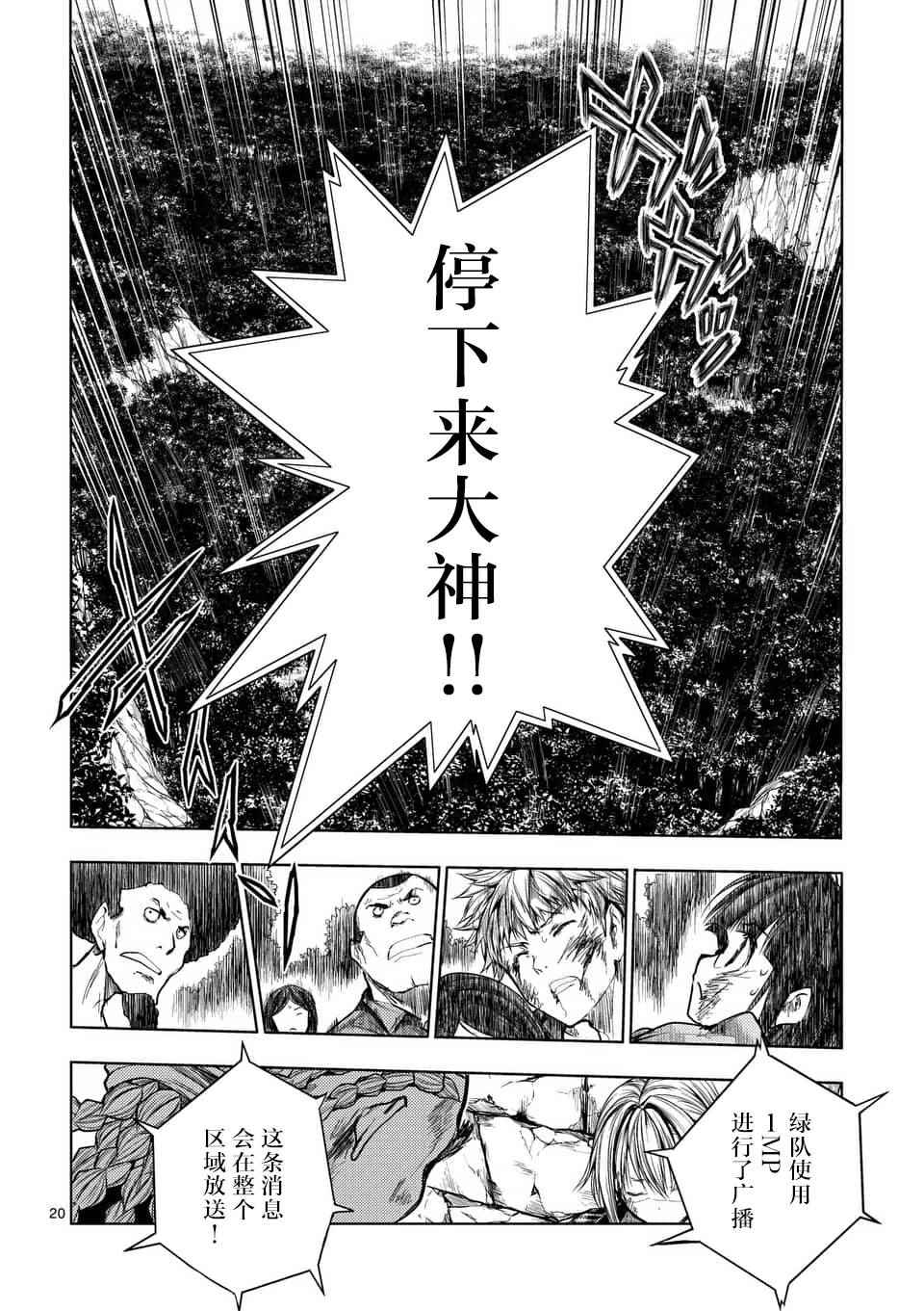 《见面之后5秒开始战斗》漫画最新章节第61话免费下拉式在线观看章节第【19】张图片