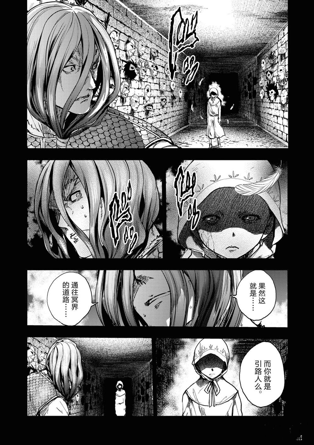 《见面之后5秒开始战斗》漫画最新章节第150话 试看版免费下拉式在线观看章节第【4】张图片