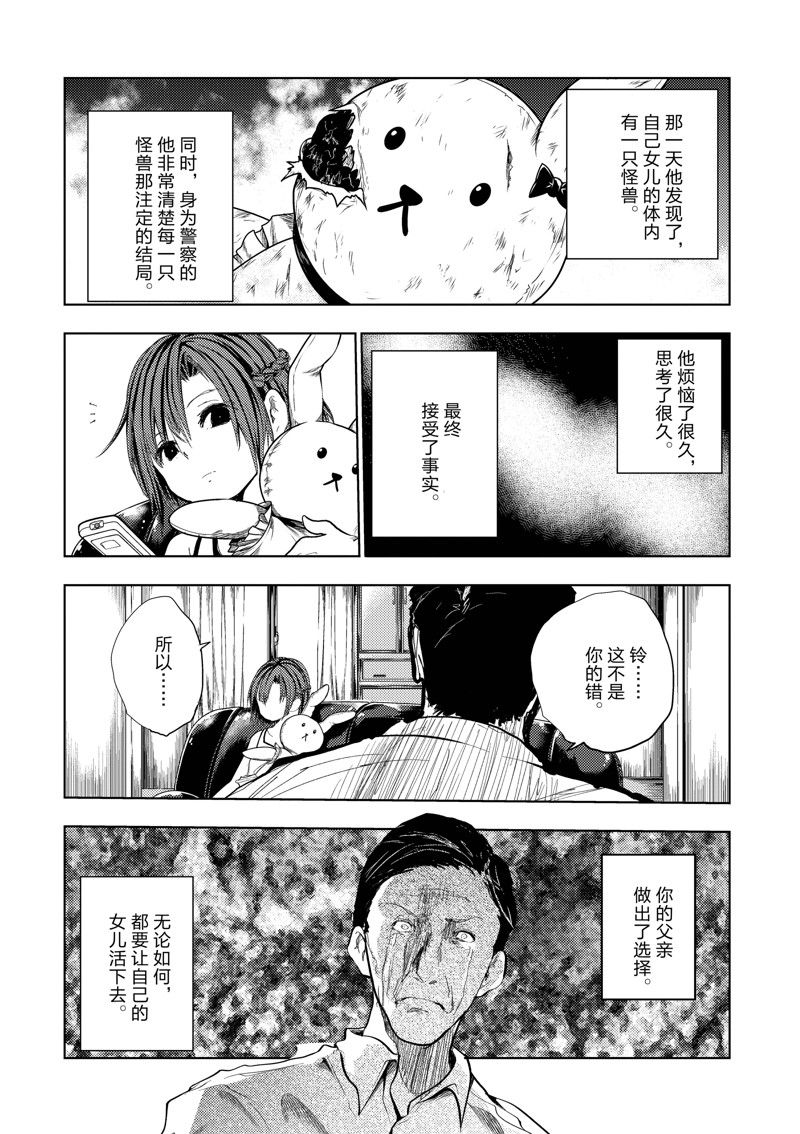 《见面之后5秒开始战斗》漫画最新章节第203话 试看版免费下拉式在线观看章节第【12】张图片