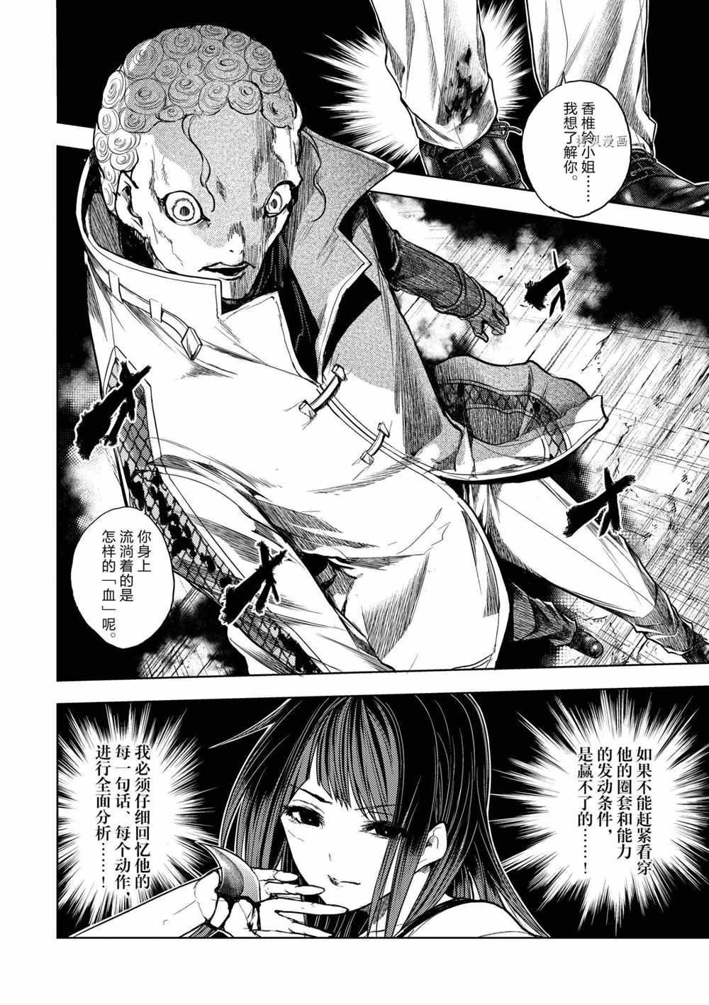 《见面之后5秒开始战斗》漫画最新章节第176话 试看版免费下拉式在线观看章节第【2】张图片