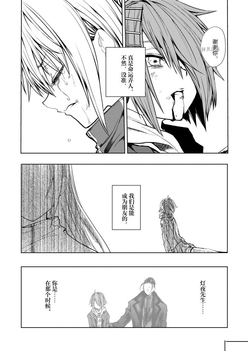 《见面之后5秒开始战斗》漫画最新章节第202话 试看版免费下拉式在线观看章节第【9】张图片