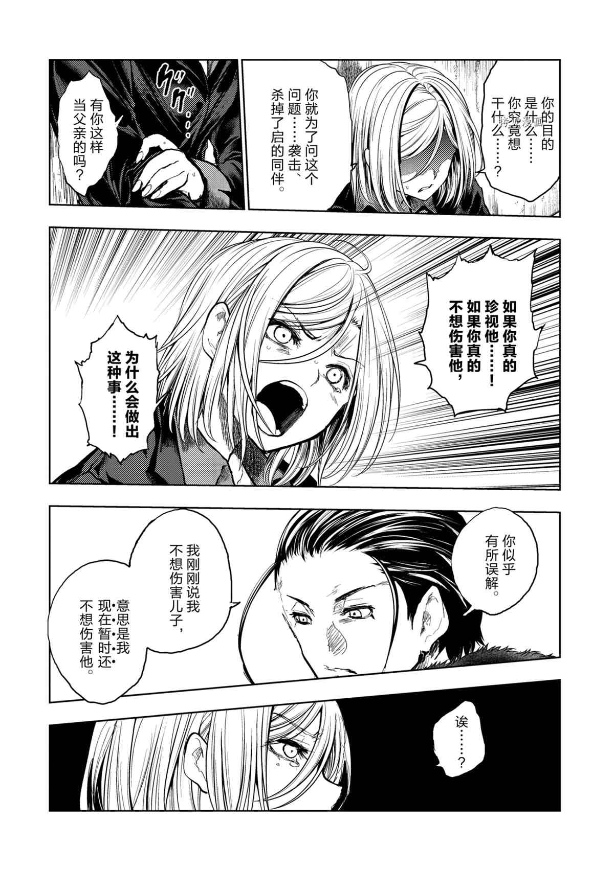 《见面之后5秒开始战斗》漫画最新章节第178话 试看版免费下拉式在线观看章节第【14】张图片