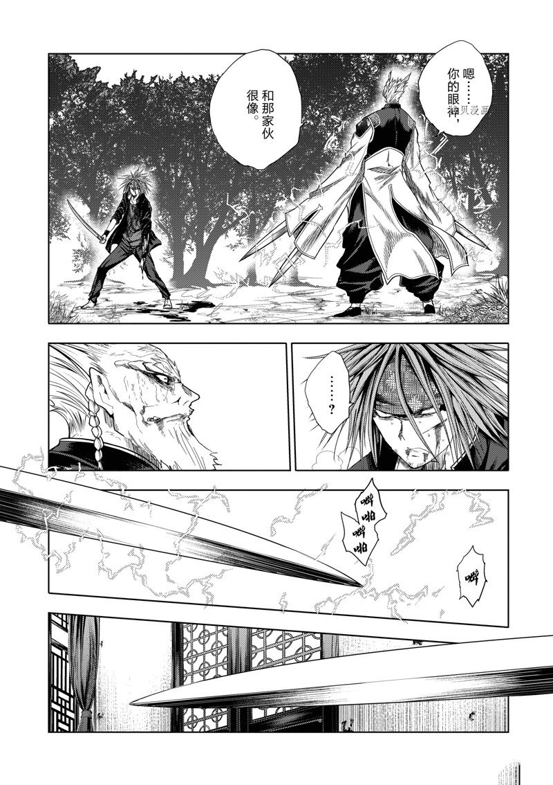 《见面之后5秒开始战斗》漫画最新章节第212话 试看版免费下拉式在线观看章节第【1】张图片