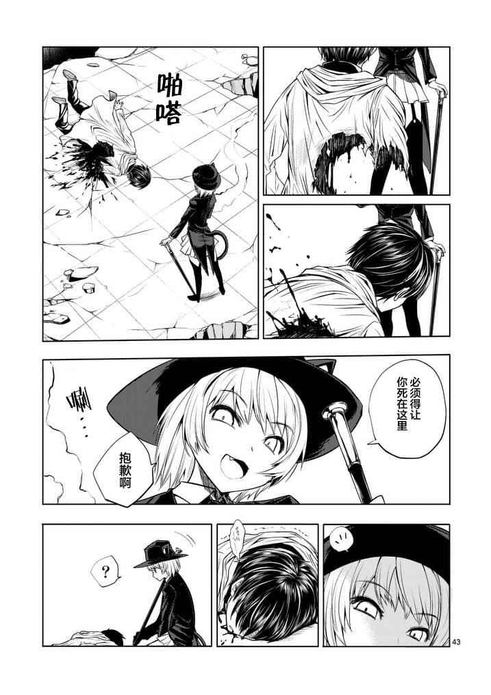 《见面之后5秒开始战斗》漫画最新章节第1话免费下拉式在线观看章节第【40】张图片