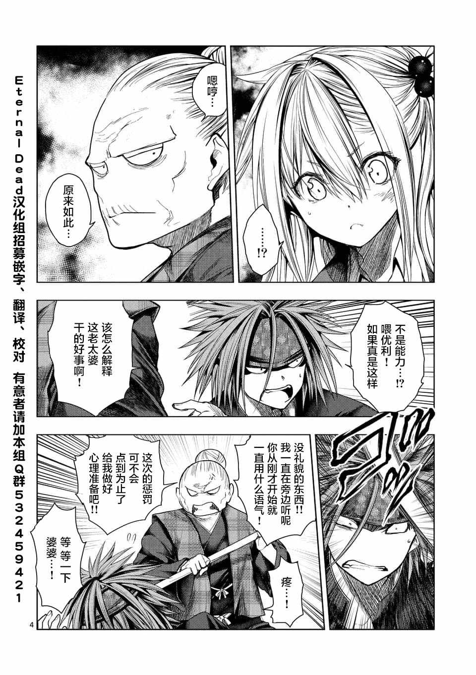 《见面之后5秒开始战斗》漫画最新章节第87话免费下拉式在线观看章节第【3】张图片