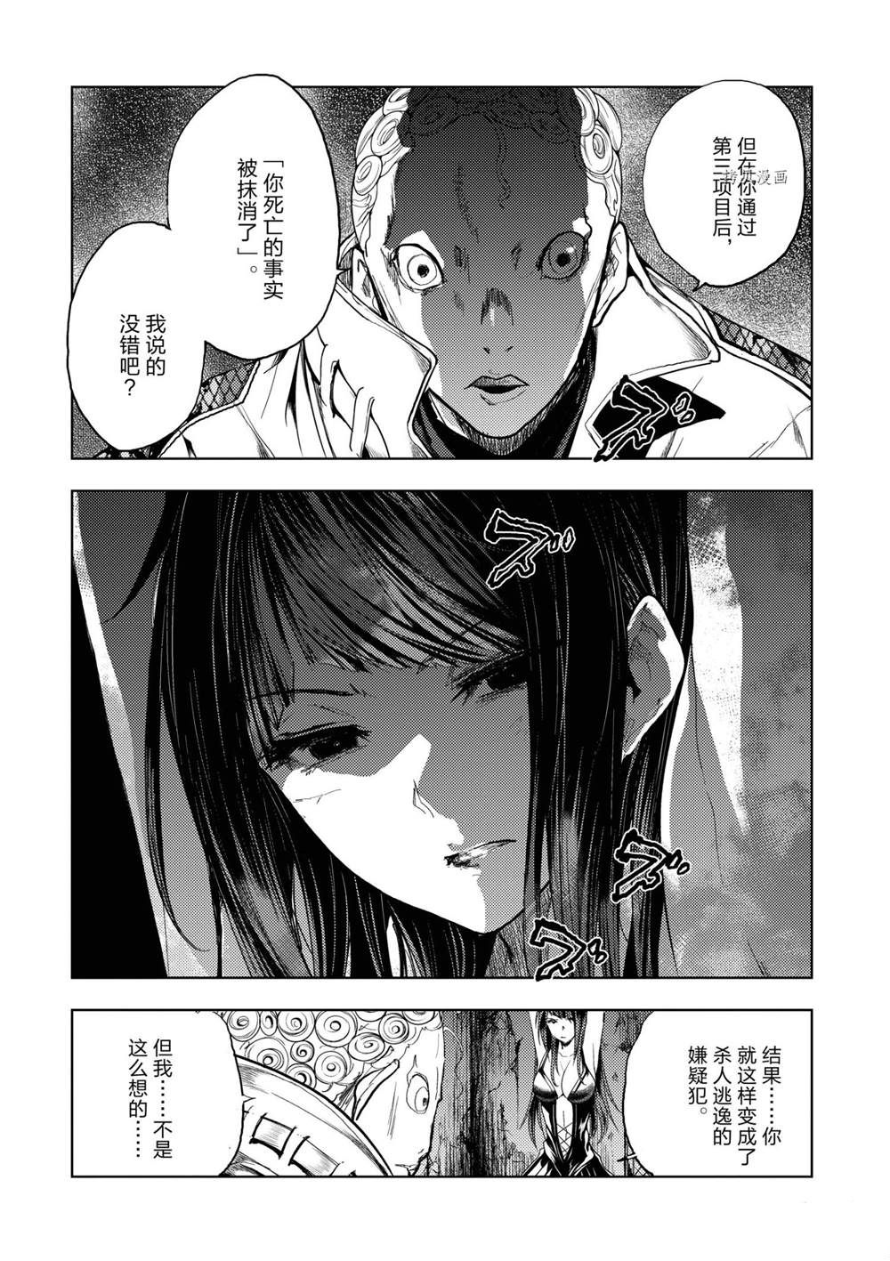 《见面之后5秒开始战斗》漫画最新章节第188话免费下拉式在线观看章节第【4】张图片