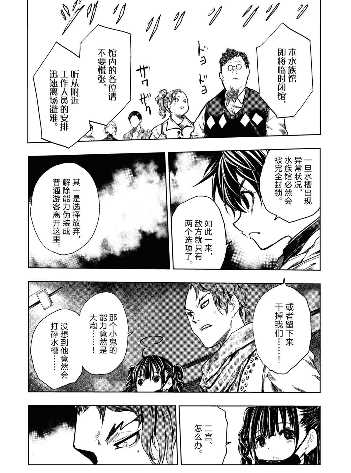 《见面之后5秒开始战斗》漫画最新章节第163话 试看版免费下拉式在线观看章节第【6】张图片