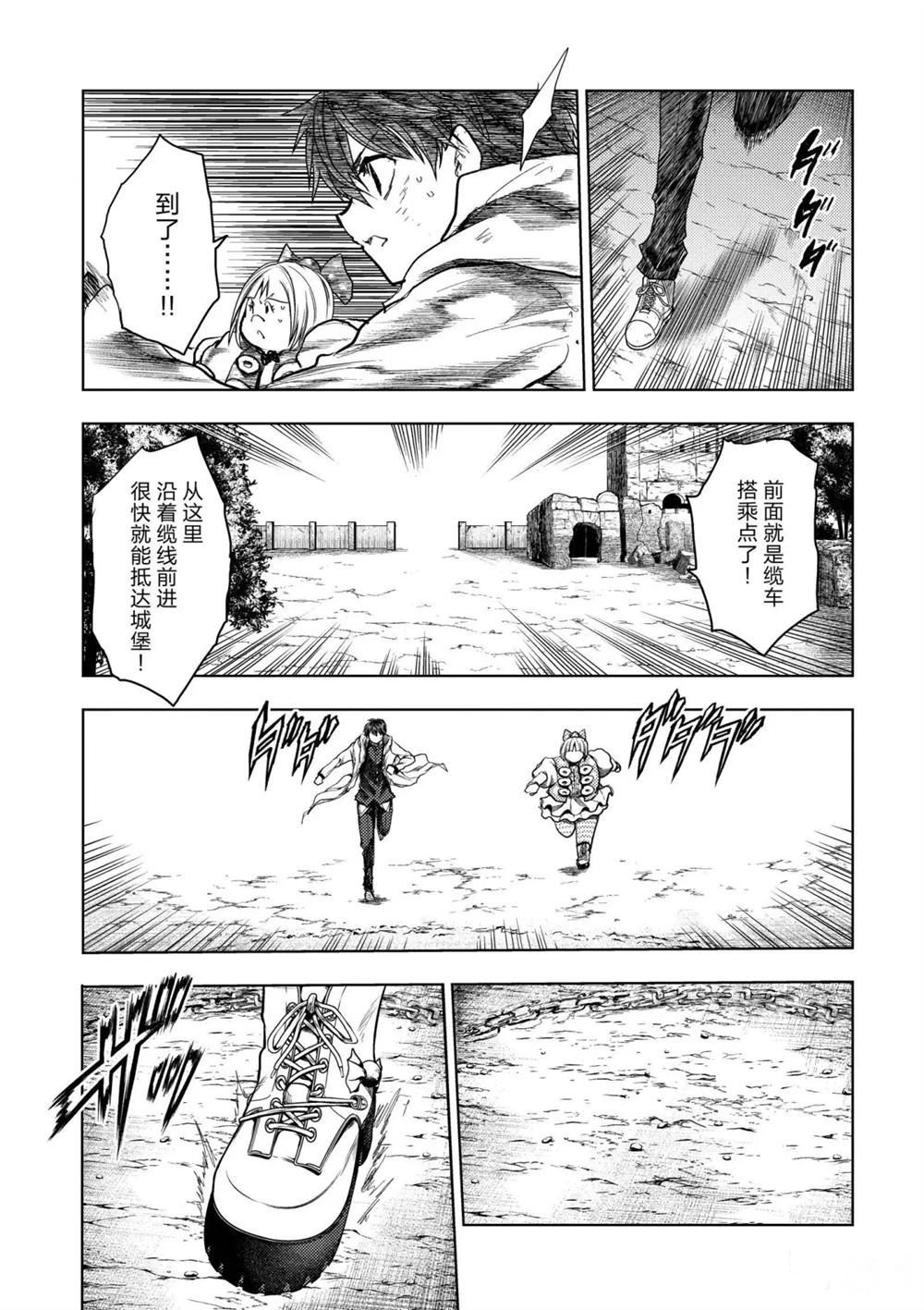 《见面之后5秒开始战斗》漫画最新章节第143话 试看版免费下拉式在线观看章节第【14】张图片