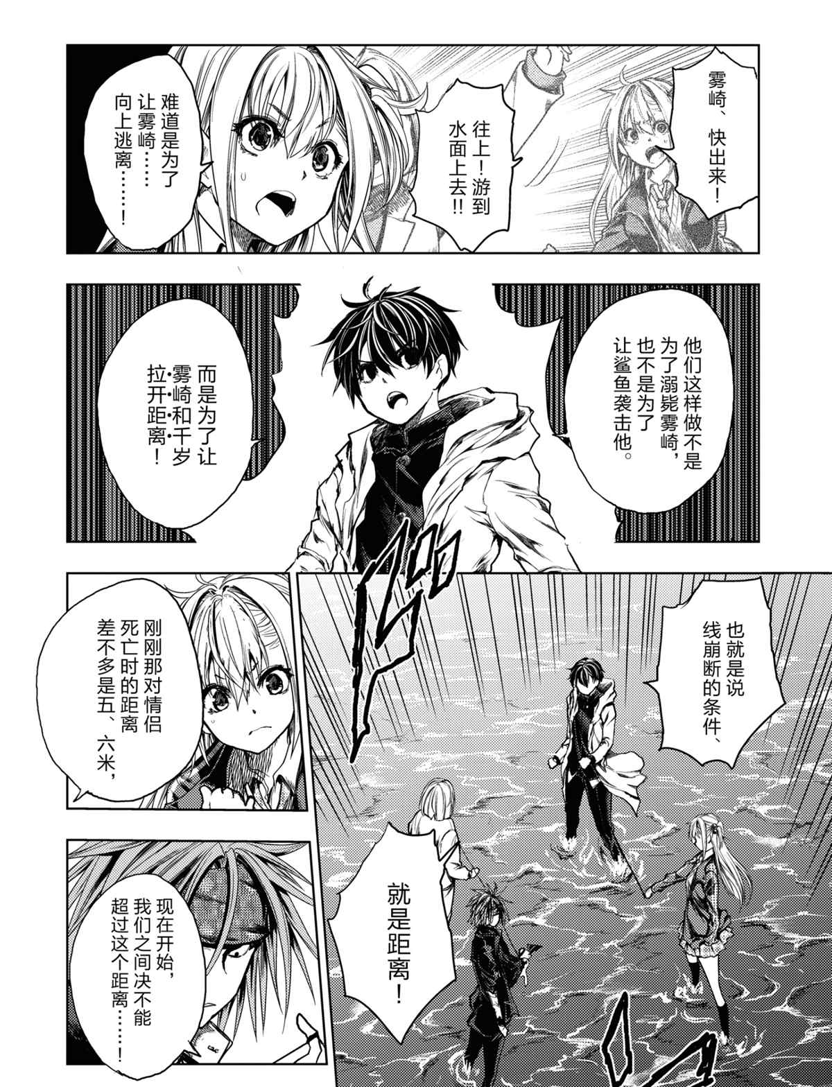 《见面之后5秒开始战斗》漫画最新章节第163话 试看版免费下拉式在线观看章节第【8】张图片