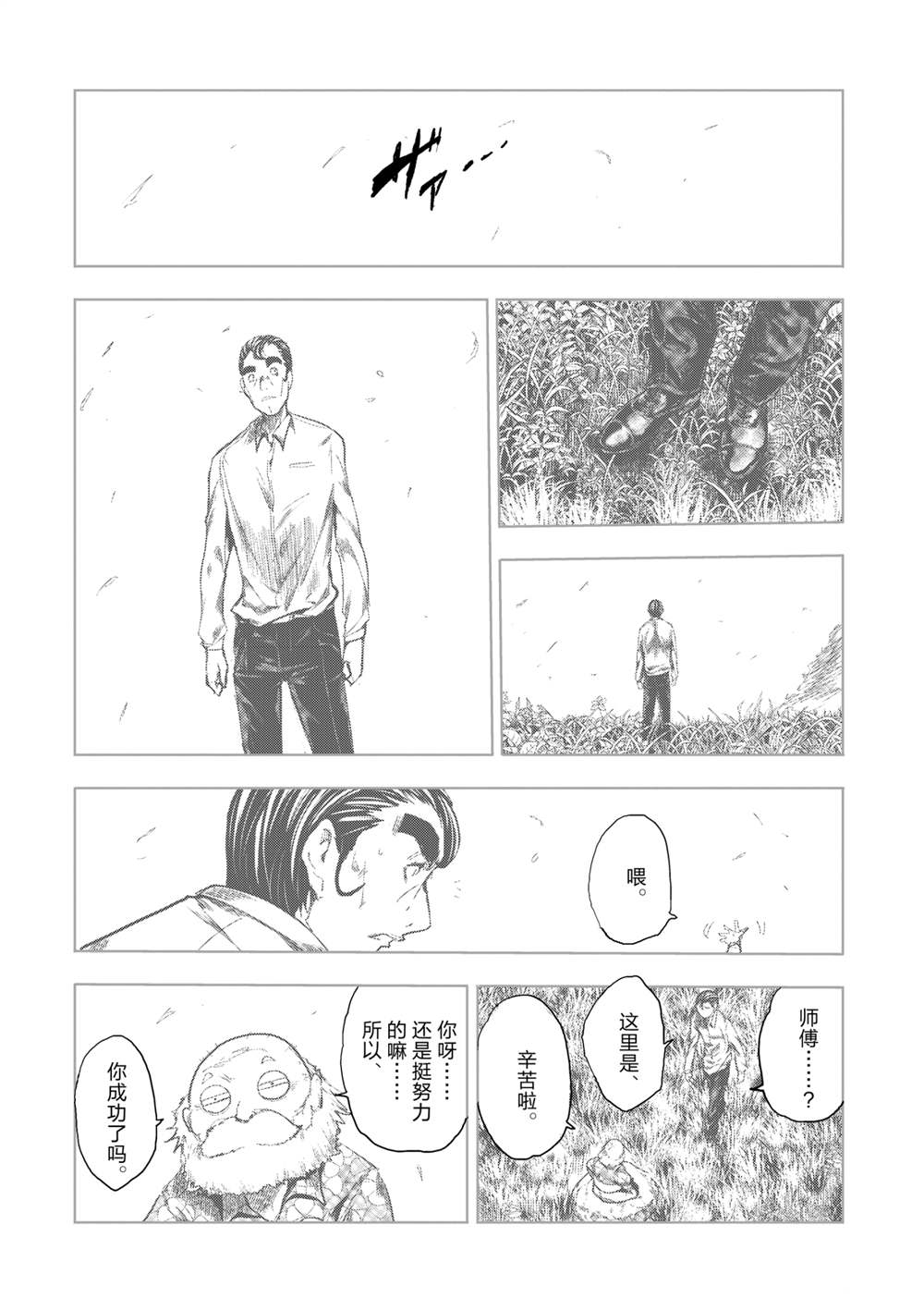 《见面之后5秒开始战斗》漫画最新章节第182话 试看版免费下拉式在线观看章节第【14】张图片