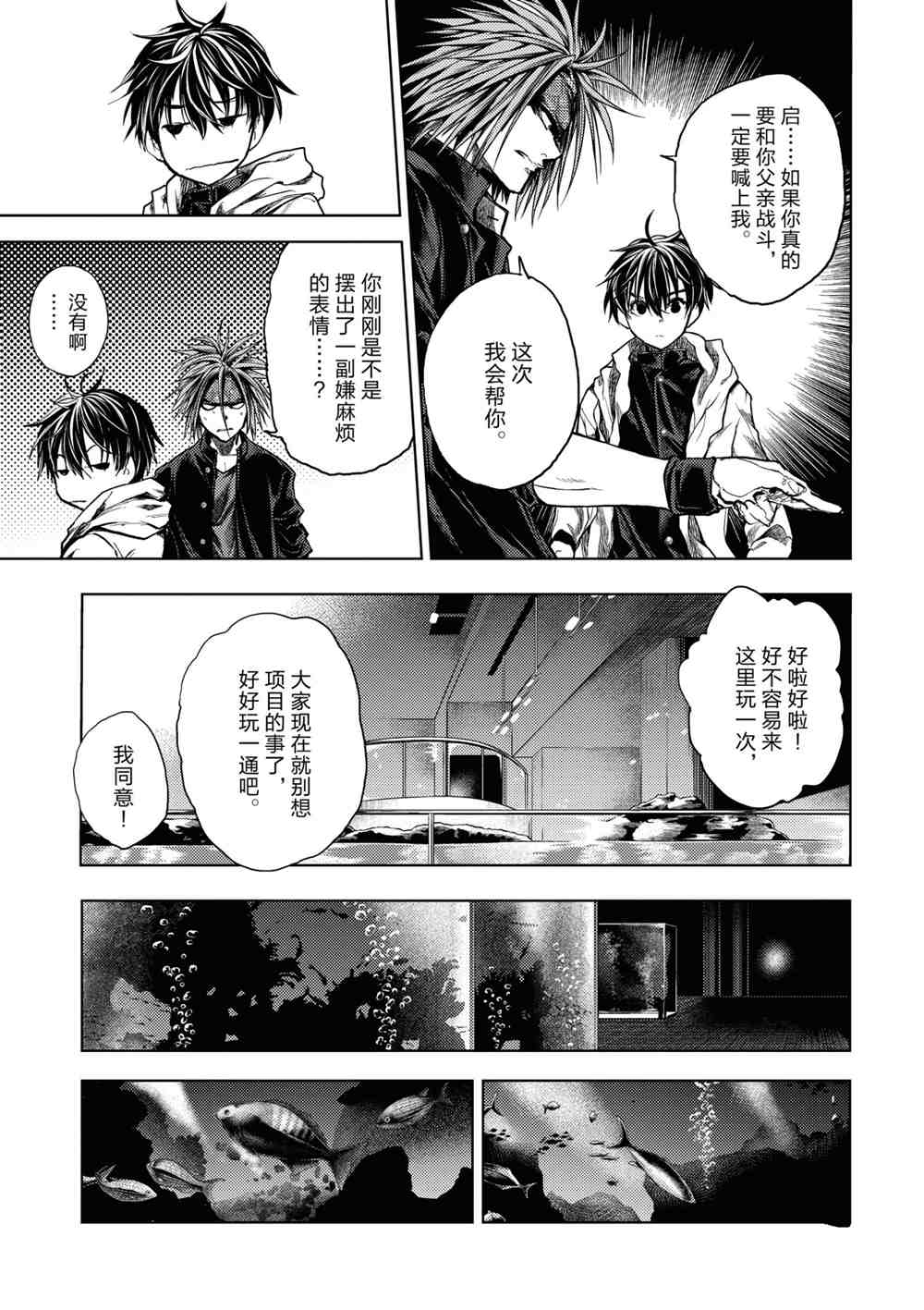 《见面之后5秒开始战斗》漫画最新章节第160话 试看版免费下拉式在线观看章节第【5】张图片