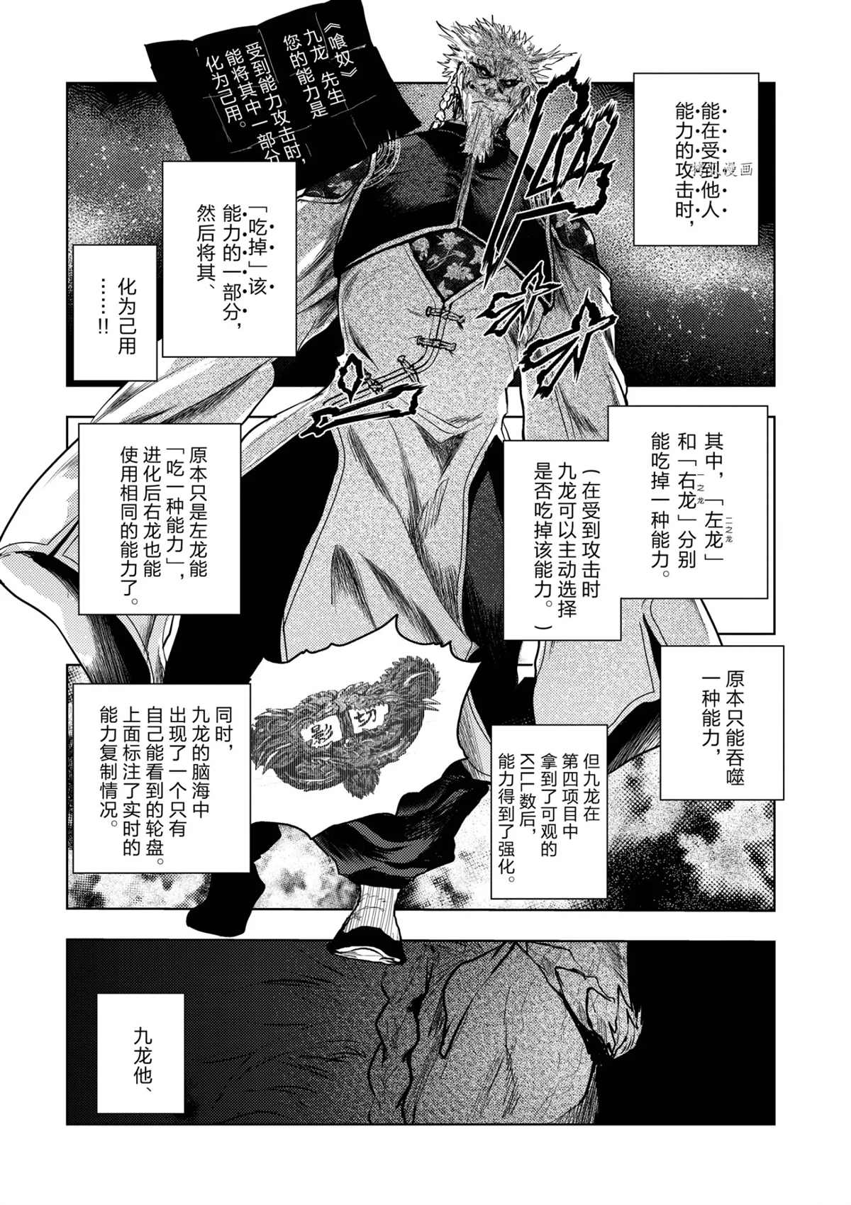 《见面之后5秒开始战斗》漫画最新章节第173话 试看版免费下拉式在线观看章节第【2】张图片