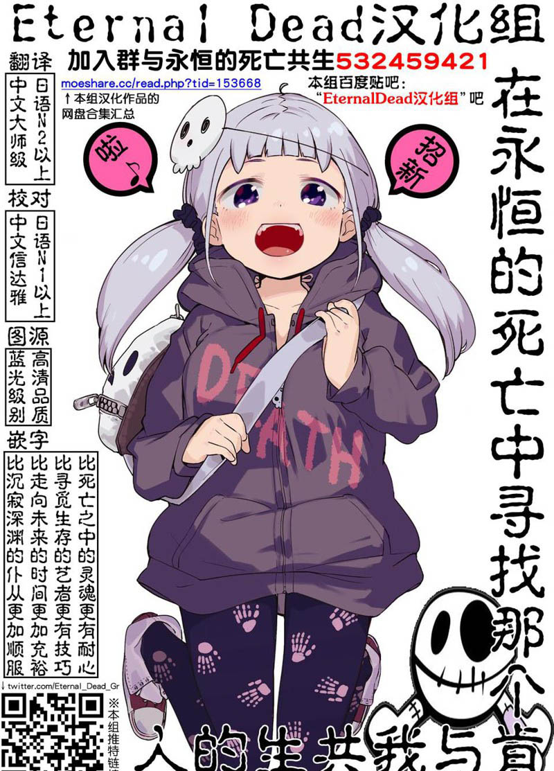 《见面之后5秒开始战斗》漫画最新章节第121话免费下拉式在线观看章节第【20】张图片