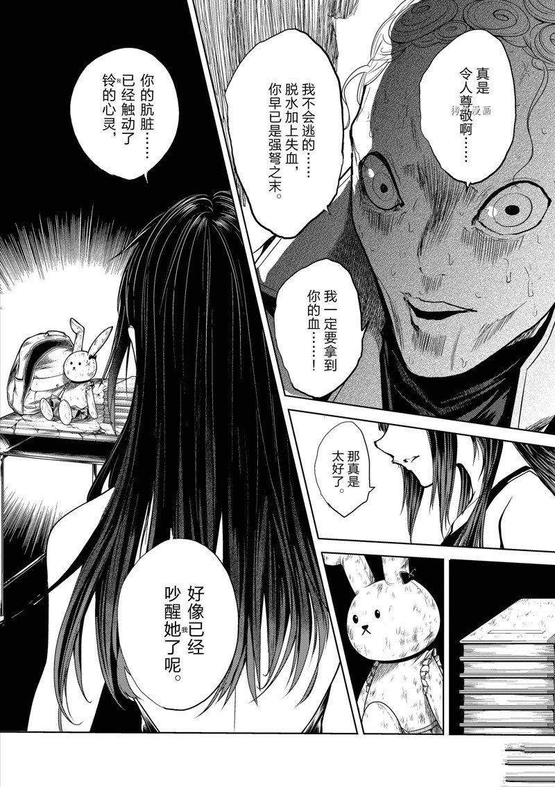 《见面之后5秒开始战斗》漫画最新章节第204话 试看版免费下拉式在线观看章节第【20】张图片