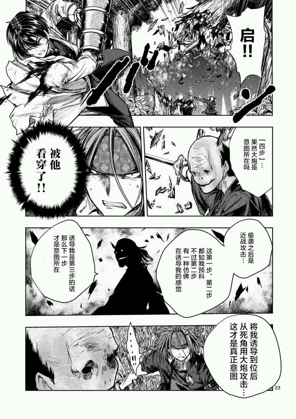 《见面之后5秒开始战斗》漫画最新章节第47话免费下拉式在线观看章节第【22】张图片