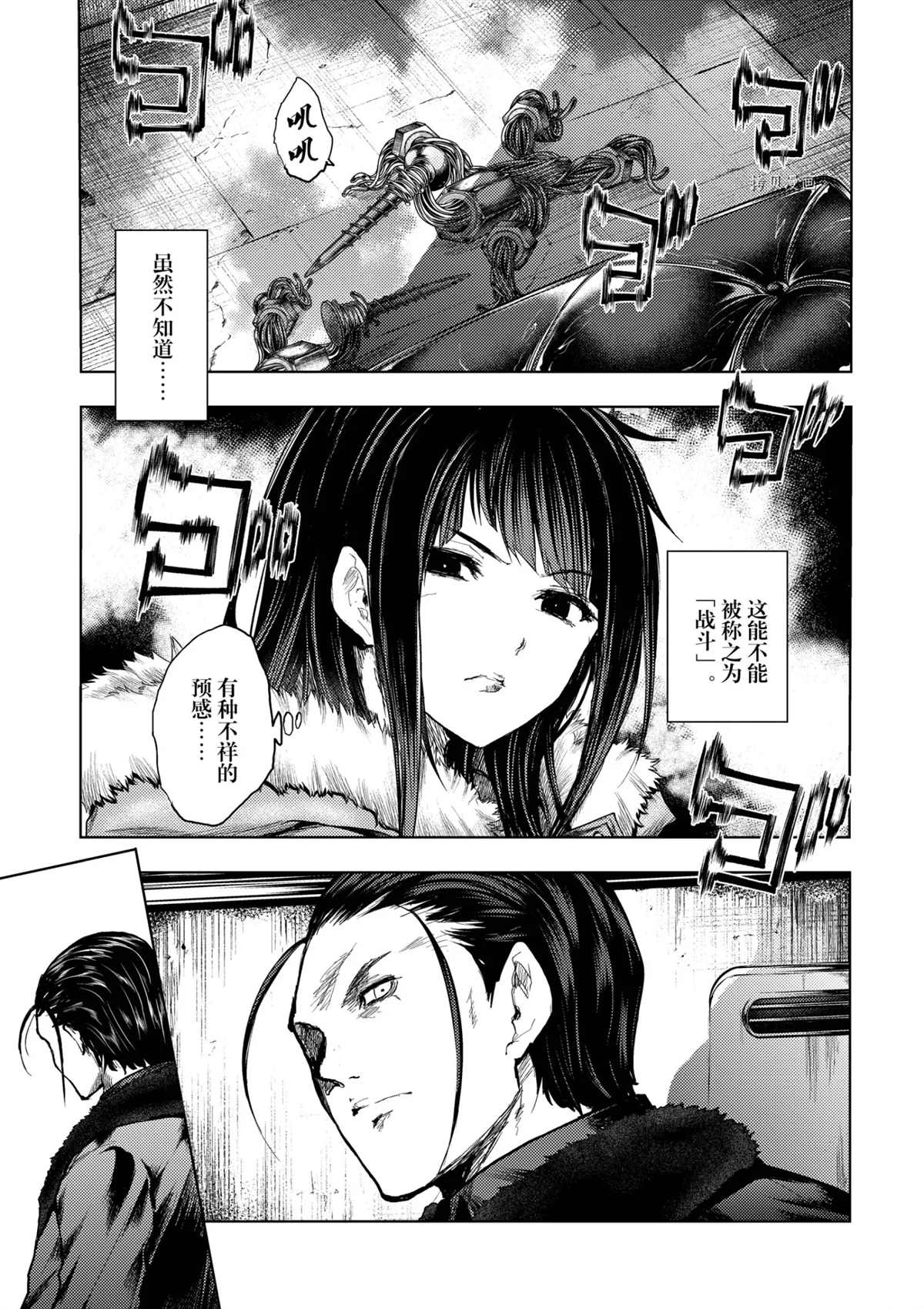 《见面之后5秒开始战斗》漫画最新章节第174话 试看版免费下拉式在线观看章节第【2】张图片