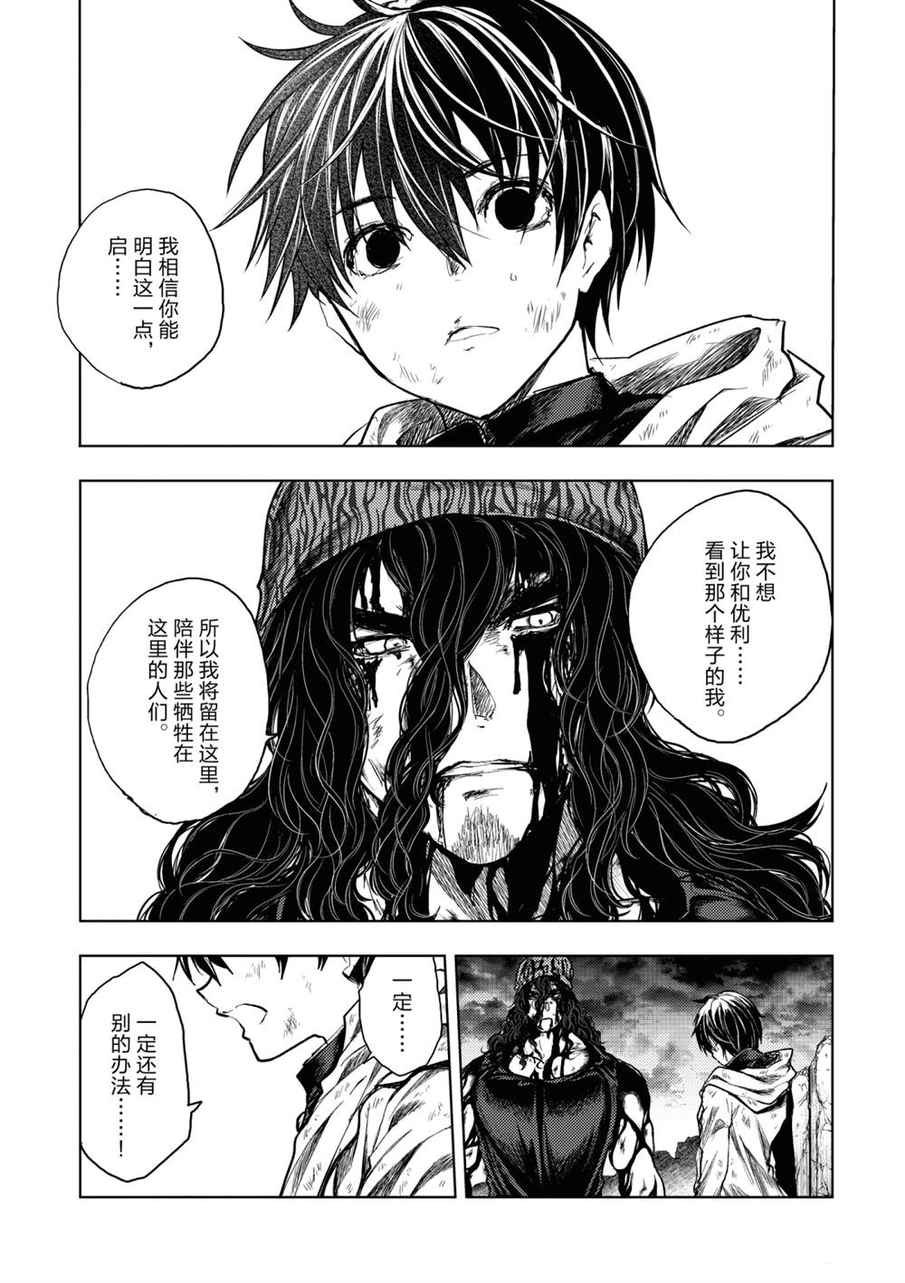 《见面之后5秒开始战斗》漫画最新章节第155话 试看版免费下拉式在线观看章节第【5】张图片