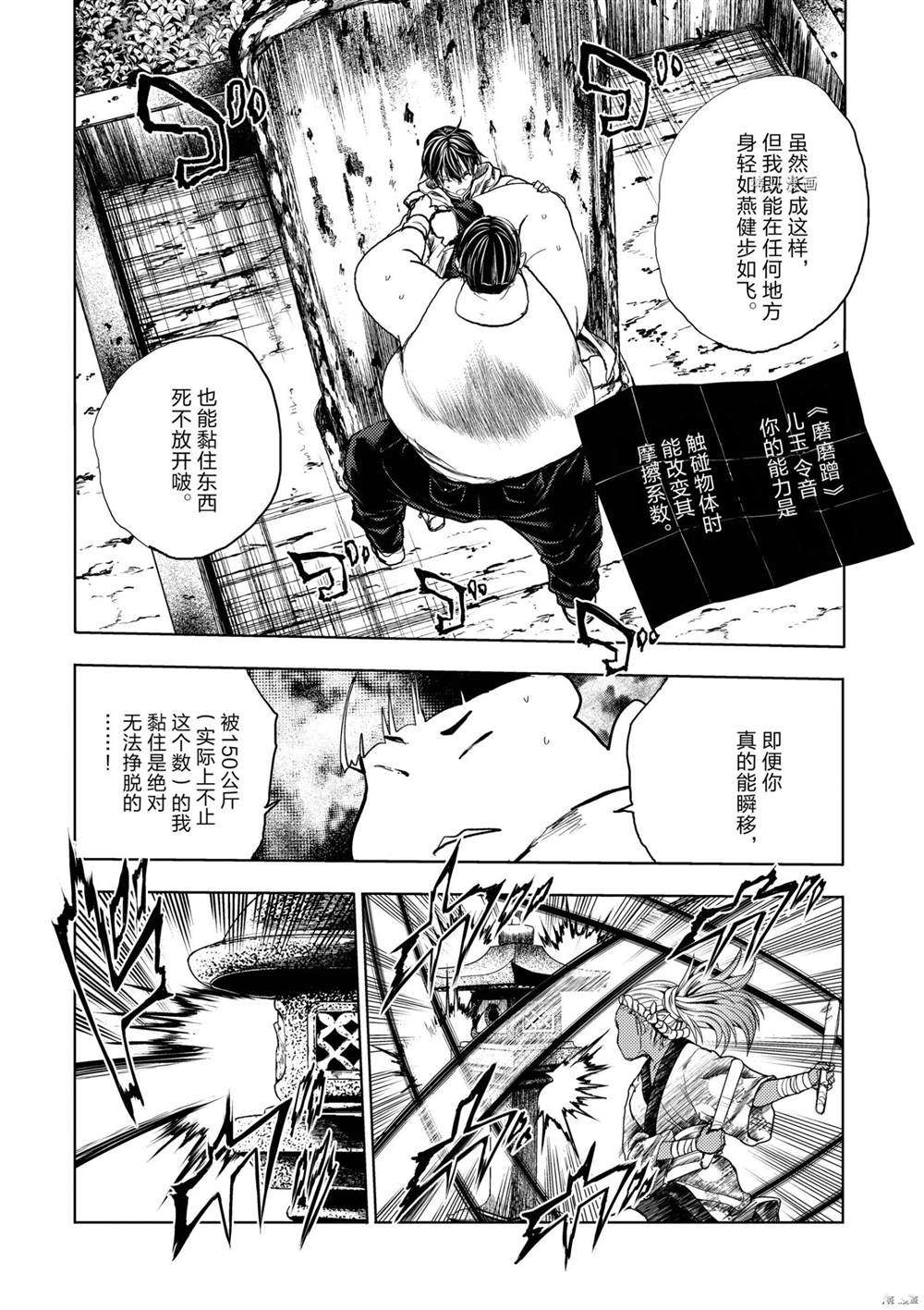 《见面之后5秒开始战斗》漫画最新章节第193话 试看版免费下拉式在线观看章节第【12】张图片