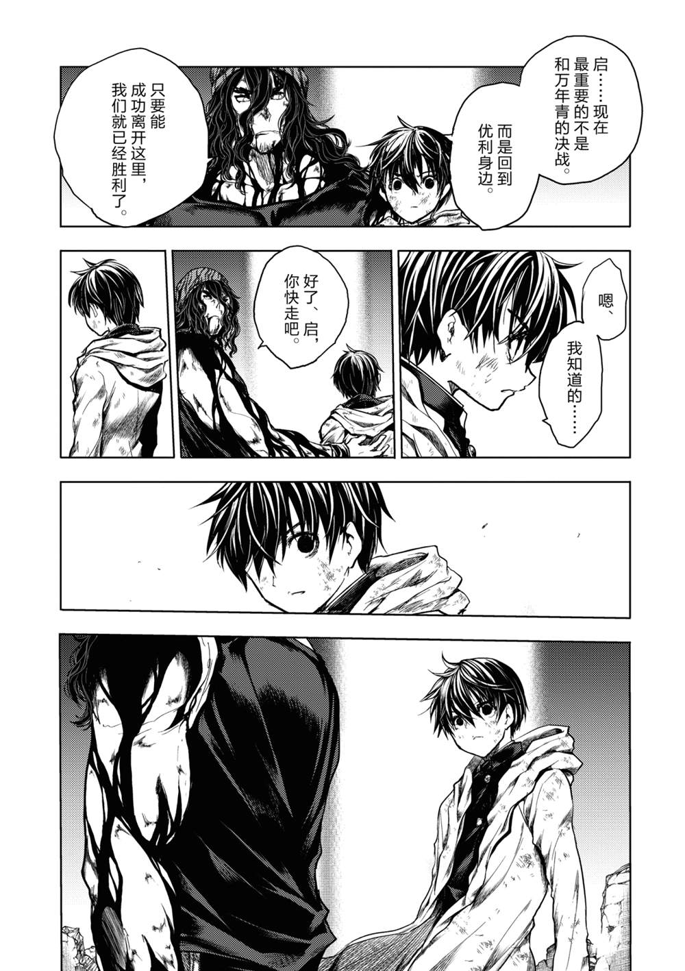 《见面之后5秒开始战斗》漫画最新章节第154话免费下拉式在线观看章节第【19】张图片