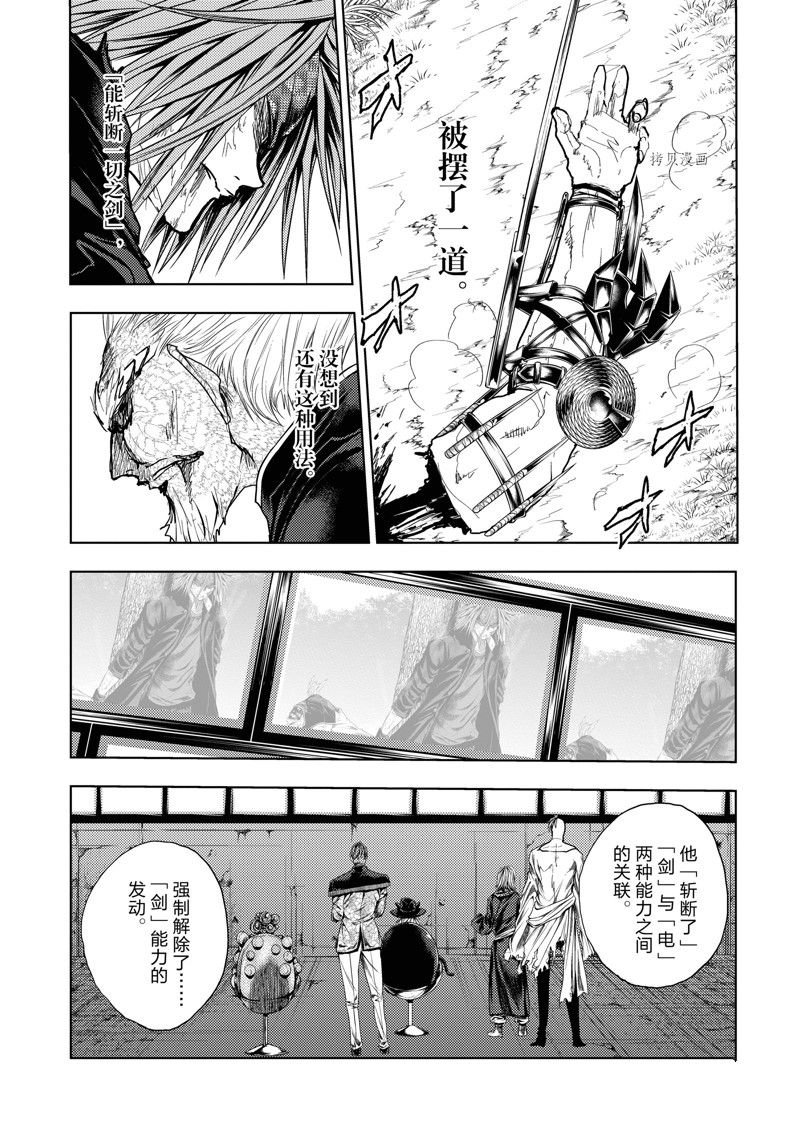 《见面之后5秒开始战斗》漫画最新章节第216话 试看版免费下拉式在线观看章节第【3】张图片