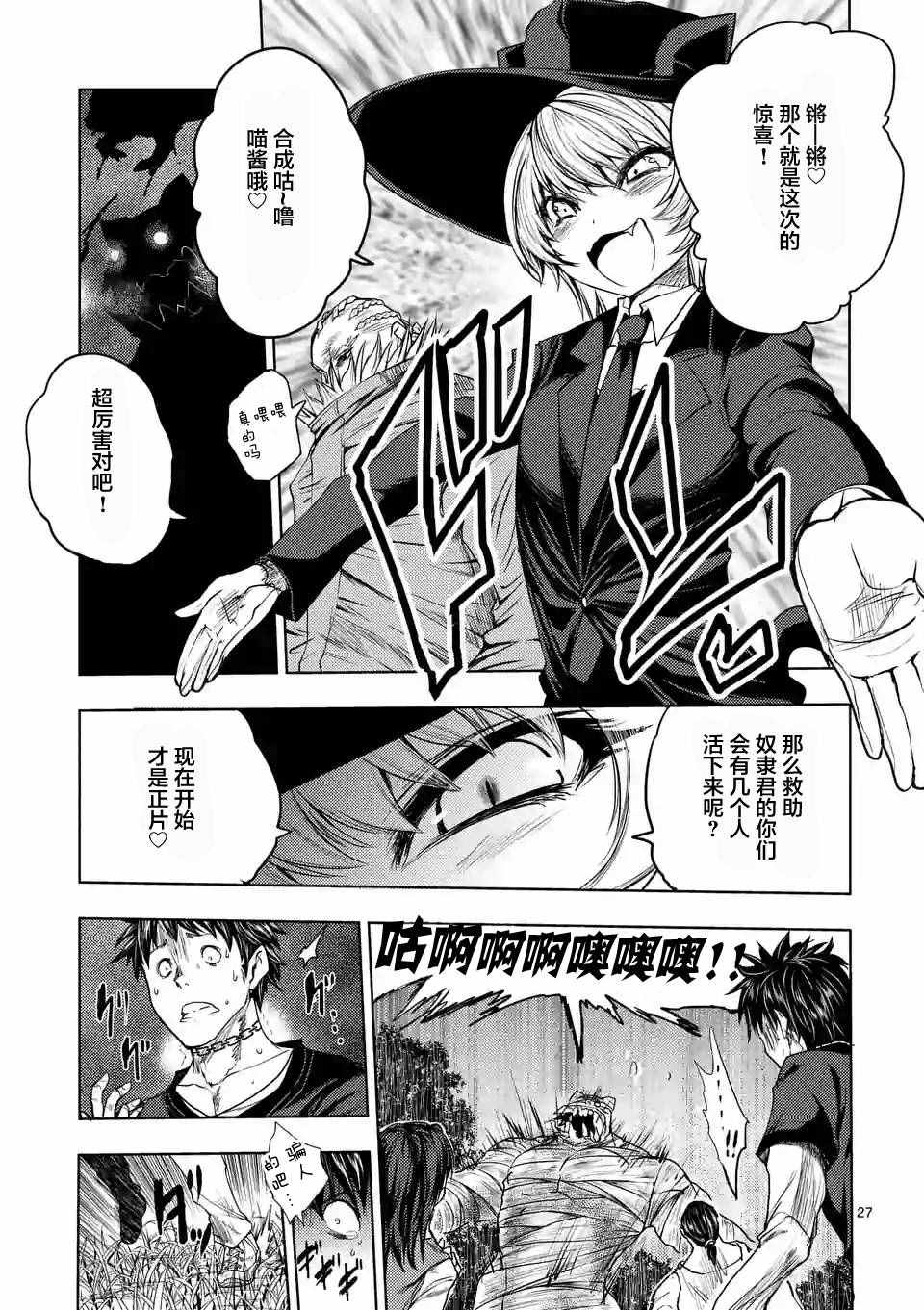 《见面之后5秒开始战斗》漫画最新章节第28话免费下拉式在线观看章节第【11】张图片