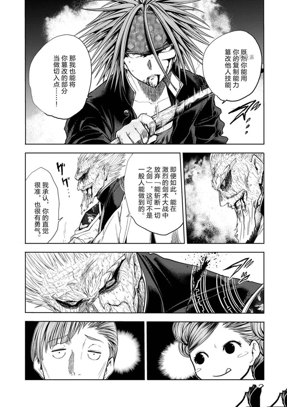 《见面之后5秒开始战斗》漫画最新章节第208话免费下拉式在线观看章节第【5】张图片