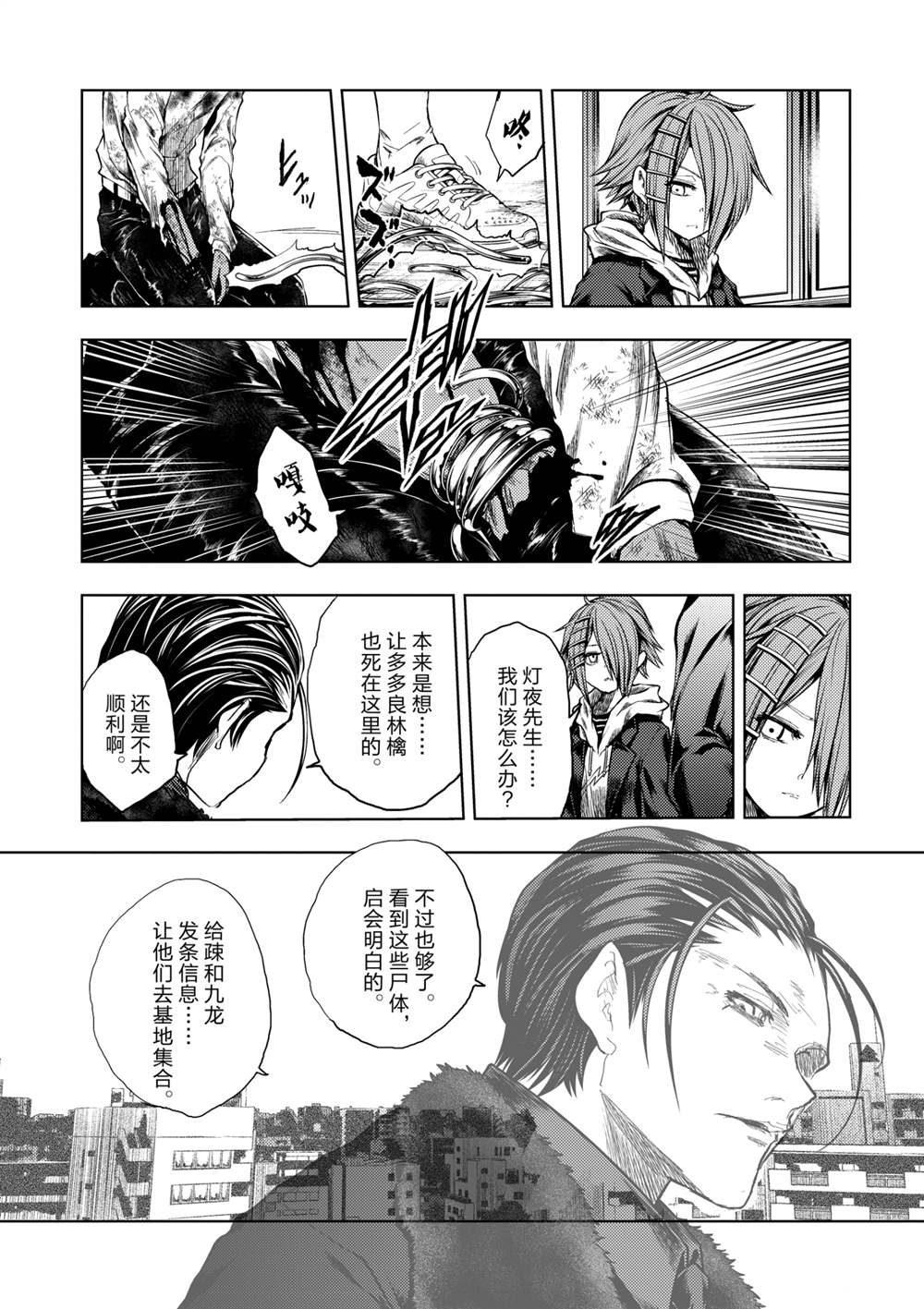 《见面之后5秒开始战斗》漫画最新章节第182话 试看版免费下拉式在线观看章节第【9】张图片